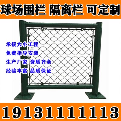 球场围网运动场地护栏网