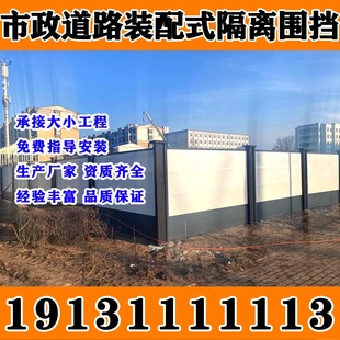 吉林市政专用装 铁皮围挡安全防护道路隔离板工程施工围挡 配式