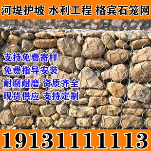 格宾石笼网镀锌铅丝网绿滨垫防汛防洪固滨笼河道护坡包塑雷诺护垫