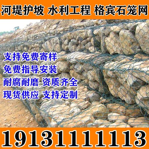 星鸿格宾网石笼网固滨笼防洪防汛