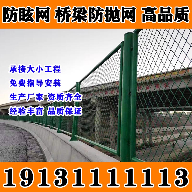 高架桥防眩网桥梁防抛网