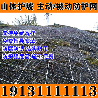黑龙江省边坡防护网SNS柔性安全网主动被动边坡防护网环形防护网