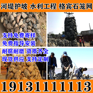 广东茂名格宾石笼网铅丝笼防洪绿滨垫堤坝护坡固滨笼热镀锌包塑网