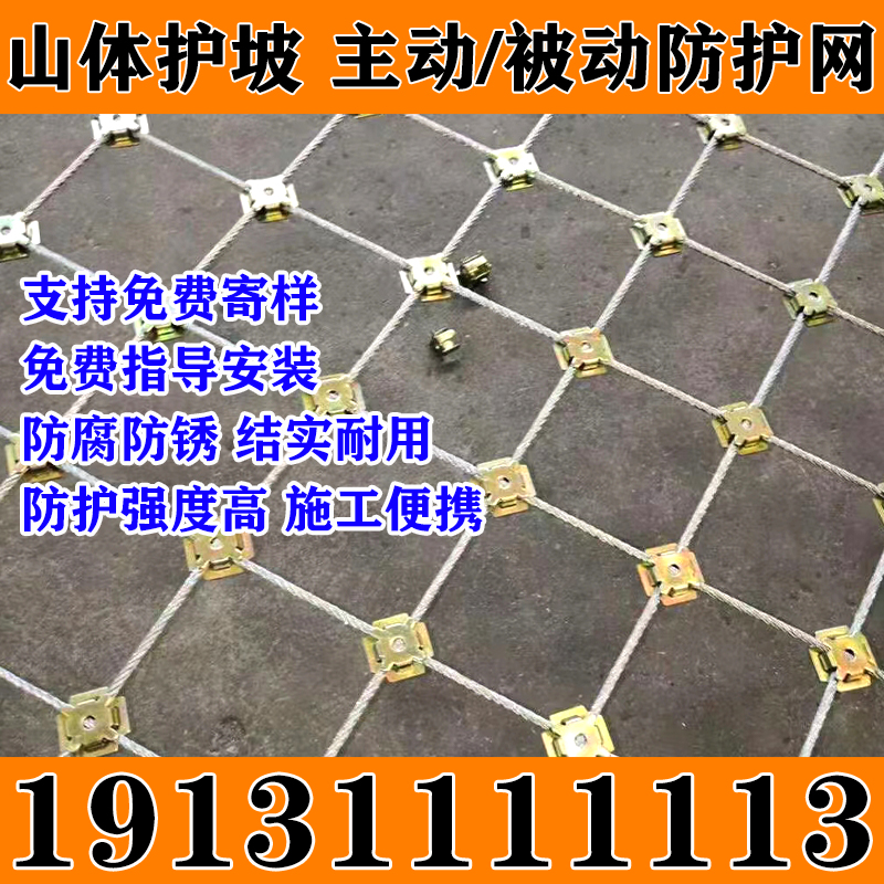 星鸿主动防护网被动环形防护网