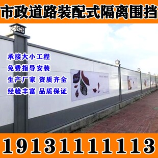 浙江装 围挡施工市政工地钢结构围挡道路建筑工地临时简易围挡 配式