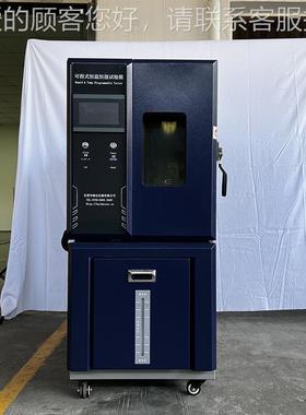 温海达箱高低老化试验箱湿热环境双HD-E702-8温5湿度测试温度循环