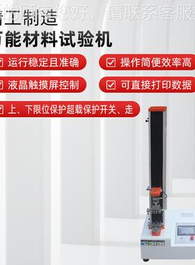 拉力试验料机金属橡胶LB-LDC15塑料布薄验膜拉伸强度测试电子能材