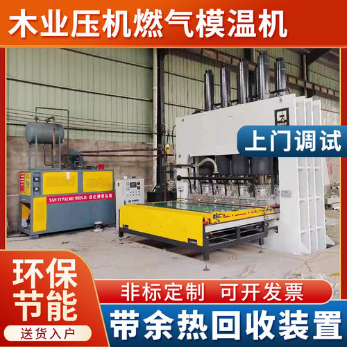 模具加热模温机注塑橡胶密炼模温机导热油高温模温机