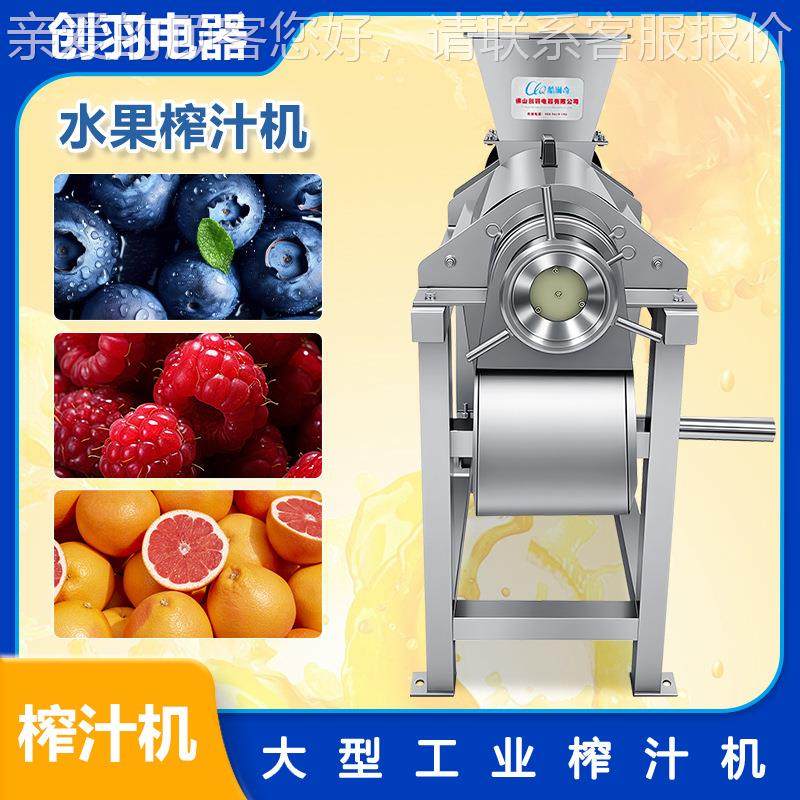 2652.5T螺旋榨汁机蔬橙菜压用榨机多功能子果原汁机苹商果蔬饮料,厨房电器,其他商用厨电,淘宝优惠券,粉丝福利购,淘宝优惠卷