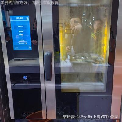 万能蒸146烤箱 商用大容量蒸烤机2/46/1M0盘 20COBI OVE盘N