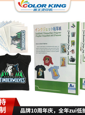 A4深色画笔纸（100张/包） T恤转印纸烫画纸转印蓝色背面纸