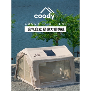 军鑫coody7露营充气帐篷户外遮阳防雨防晒过夜海边沙滩野营气柱