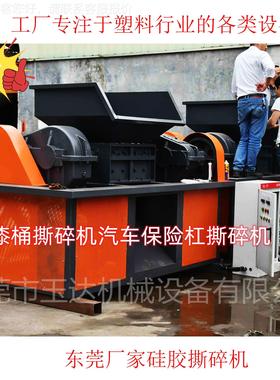 东莞塑料撕碎机漆桶撕碎机汽油车碎XEY保险杠撕撕碎机轮胎机 厂家