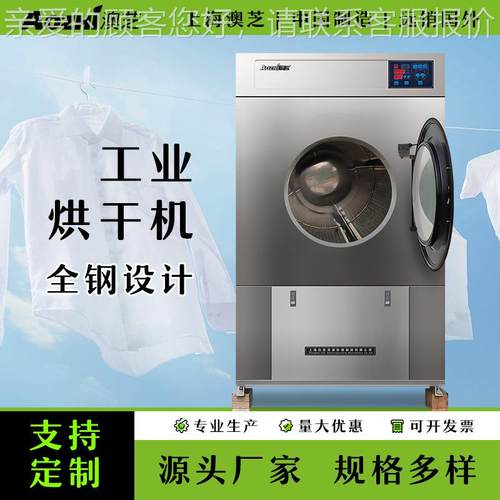 大型工业洗衣机全动工烘业烘干机毛巾衣3服洗涤干设备5kg干自HG-2