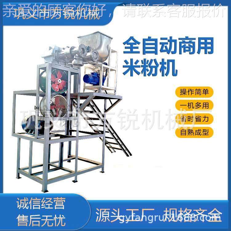 食速食品加工厂用大设型米粉机 一机多UHQ用酸辣粉米线产成型备能,清洗/食品/商业设备,其他食品加工设备,淘宝优惠券,粉丝福利购,淘宝优惠卷