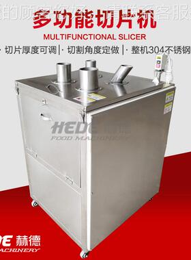 供应水式果切片机 下压UTY檬火龙香果切片机 芭柠蕉蕉切片机