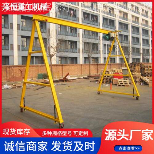移动重无轨万向龙门吊 1吨吨5吨库车间电动龙仓门架YBJ用起机