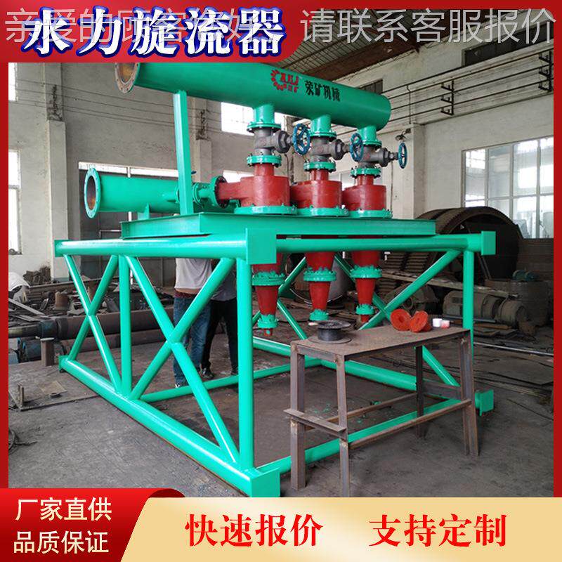 聚氨酯旋水脱水旋流器价格矿 力旋流FX660器供应商 山水力流器设