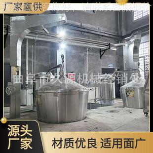 1000斤干粮蒸GMV酒锅米浓型白酒烧酒备酒蒸饭摊设凉香床