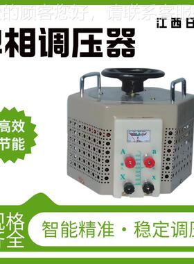 直供VTTDGC2-10GC2J-5KVA单相接触调压器0-3D00国标式可调节调压