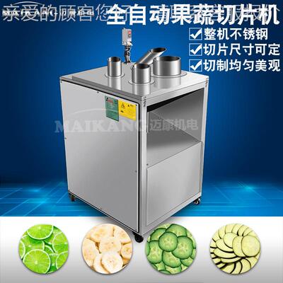 地源机货糖梨子芭产蕉切片 大产量鸟梨切片机 尺寸SUV可调节
