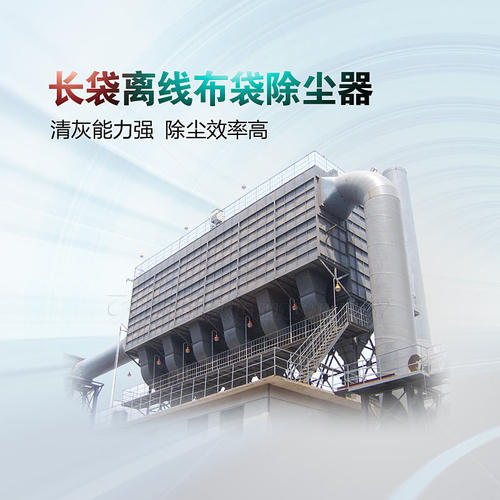 石膏厂用 长袋低压脉冲袋式除尘器  脉冲袋式除尘器