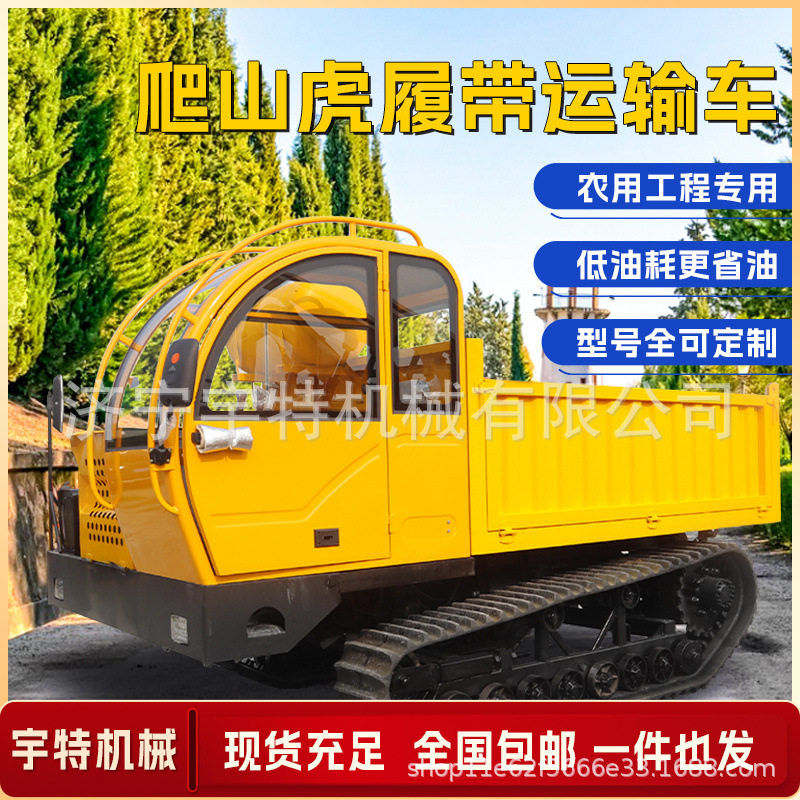 全地形爬山虎履带运输车电动柴油农用运输车辆