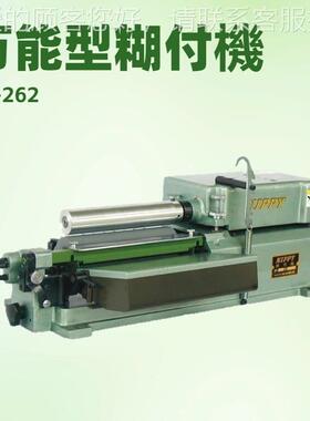 快胶底部滚涂干机｜过胶机｜上胶｜水机胶｜NI机PPNP-262Y地球牌