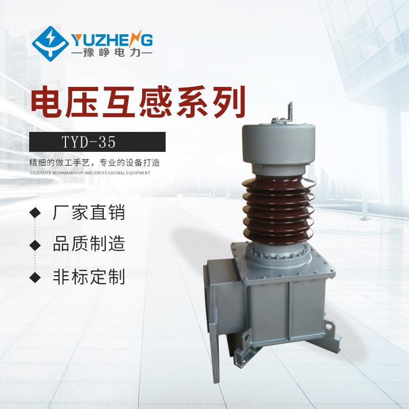 -5/-110电容式电压互感器，母线型或者线路型，测量保护用