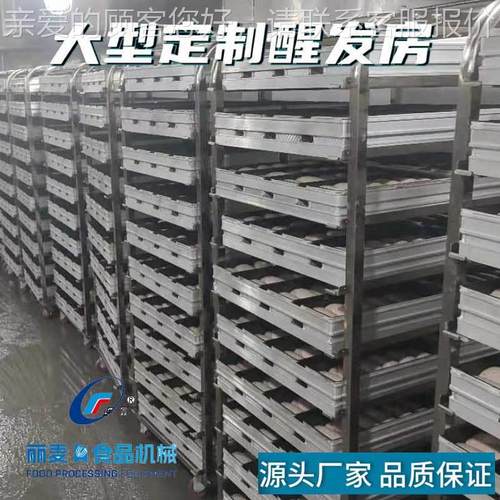 间上海工厂非标BNR平大醒发房面食西点醒发推方车式全国联保上门