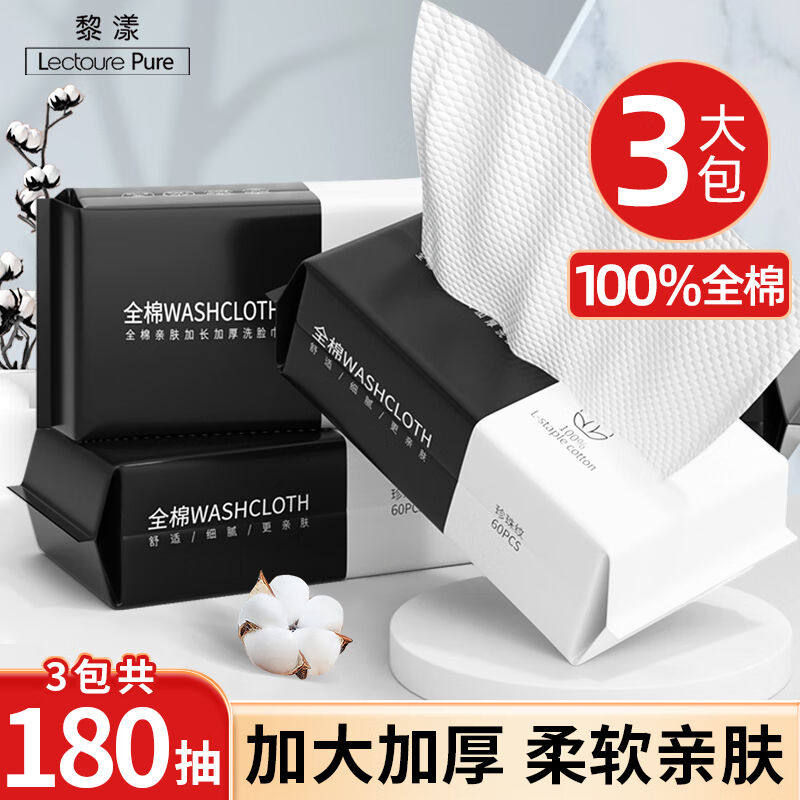 黎漾特厚款一次性洗脸巾棉柔洗面巾擦脸巾洁面巾珍珠纹湿敷卸妆化使用感如何?