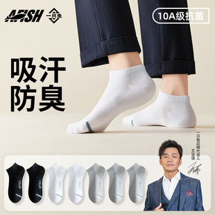 短袜盒装 一只鱼抗菌防臭经典 袜秋冬保暖运动吸汗棉袜防脚气男女款