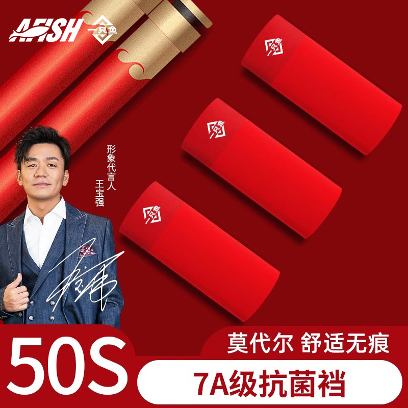 7A级抗菌一只鱼莫代尔