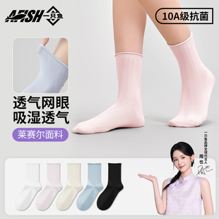 长袜 袜子女士中筒袜抗菌防臭吸汗透气百搭堆堆袜女款 周也推荐