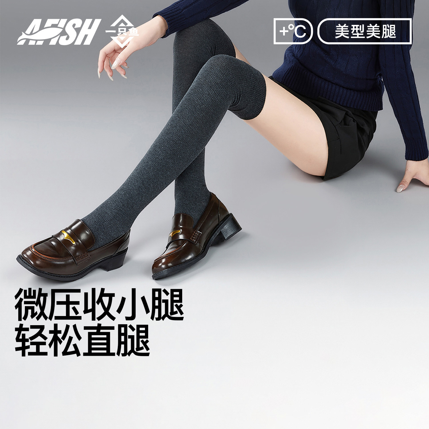 一只鱼小腿袜女压力春秋季防滑护膝显瘦腿jk袜子黑色过膝中长筒袜