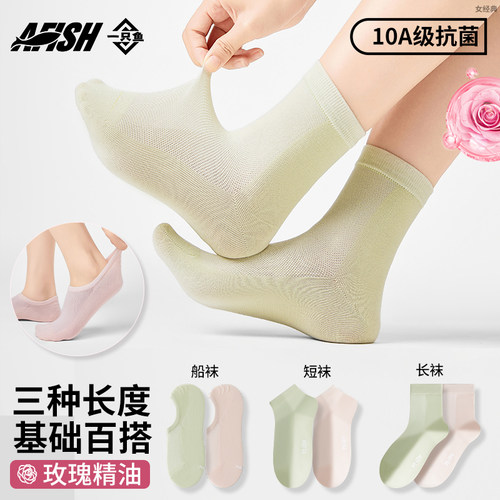 一只鱼纯棉抗菌防臭透气吸汗女袜