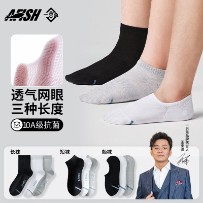 【超100W+用户选择】抗菌防臭袜