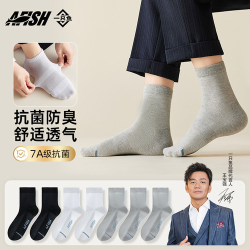 【王宝强力荐】一只鱼春秋款棉袜