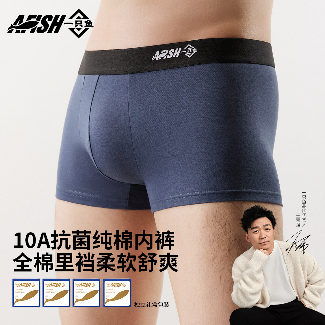 【月销100W+】男士纯棉四角内裤