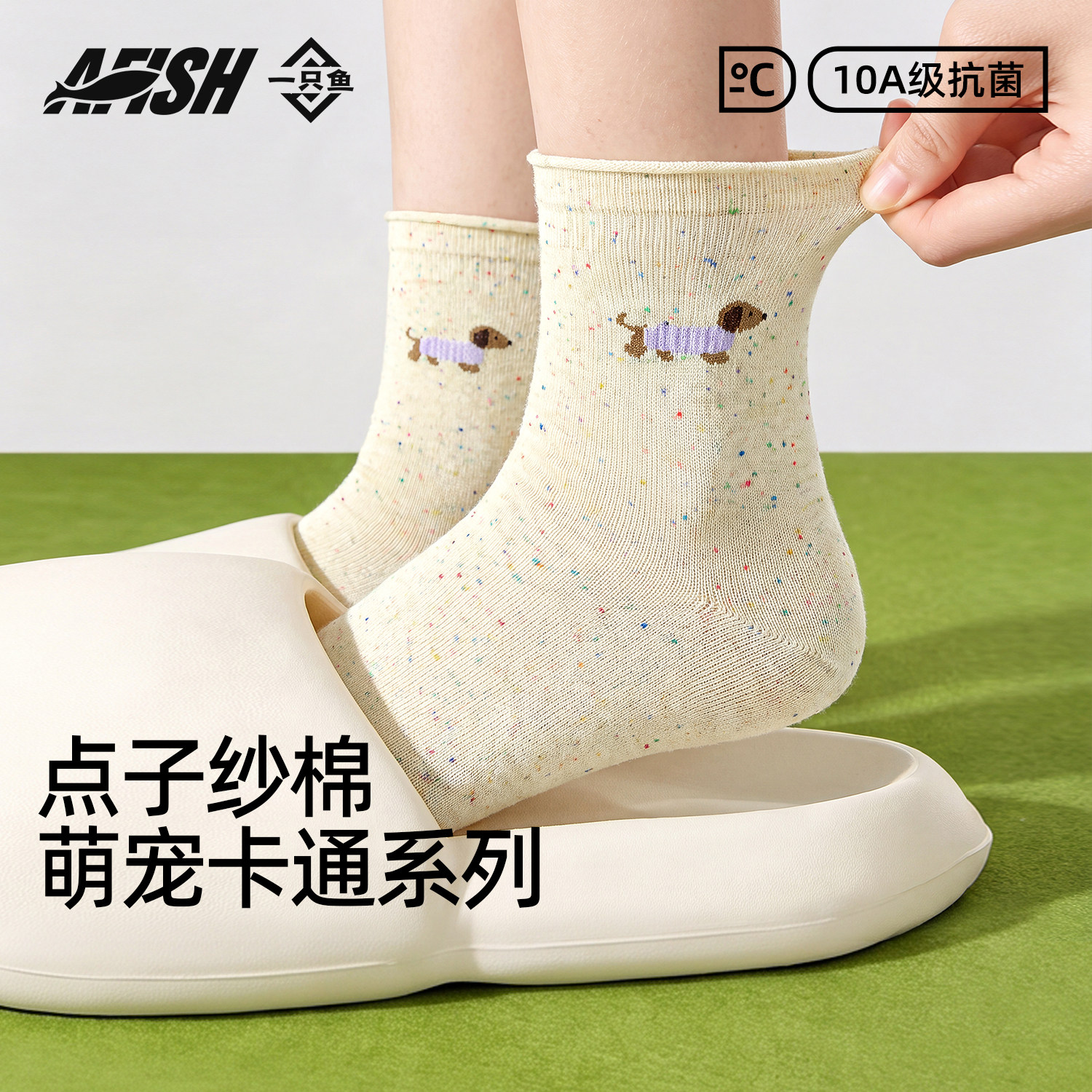 一只鱼中筒袜女腊肠狗卡通点子纱抗菌无骨短袜运动堆堆袜日系棉袜