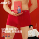 一只鱼7A级抗菌内裤 衩 男裤 男士 莫代尔本命年红色平角打底四角短裤