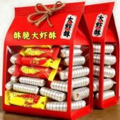 大虾酥糖正宗老式 北京风味心糖花生结婚喜糖零食便宜年货糖果批发