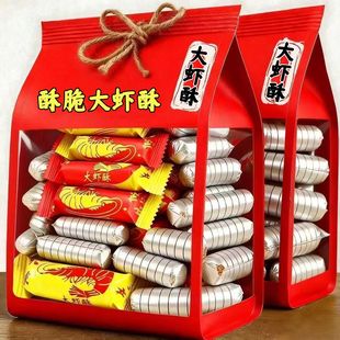 大虾酥糖正宗老式 北京风味心糖花生结婚喜糖零食便宜年货糖果批发