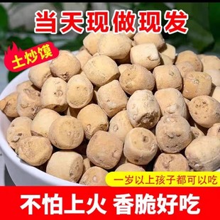 山西特产运城土炒馍炒琪棋子豆炒土面豆河南土特产夜宵馒头特产店