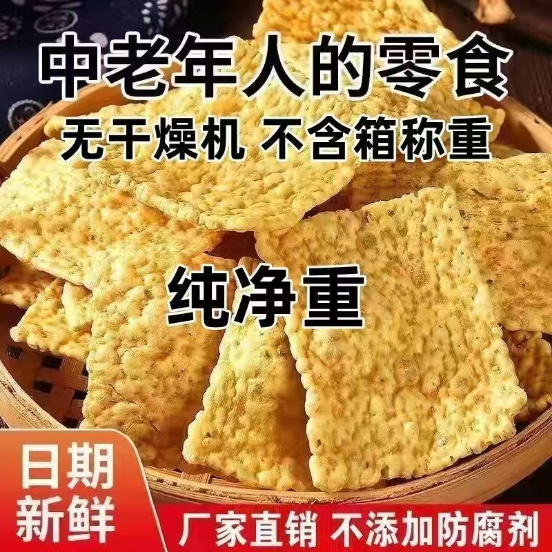 精选高含量正宗苦荞片健康无防腐中老人休闲小吃净重两大袋无套路