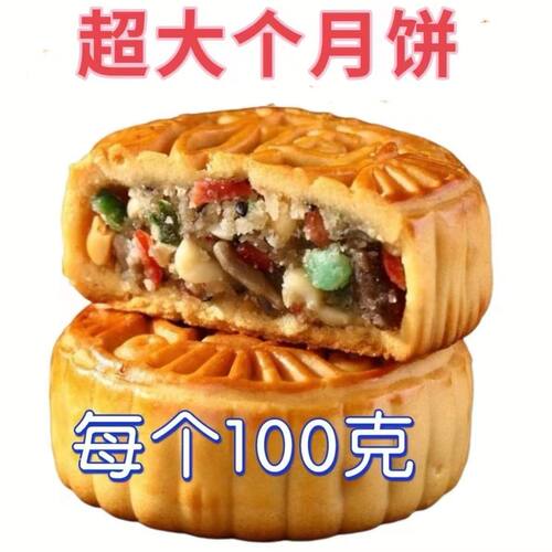 超大个100克/个老五仁大月饼广式老式传统糕点零食中秋礼盒批发