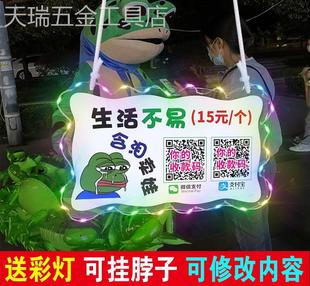 挂牌夜市网红青蛙气球摆地摊挂牌 定制网红发光青蛙气球收款 收钱码