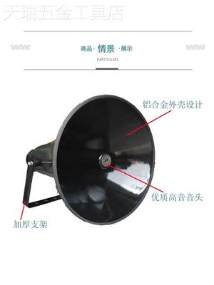 新款25W50W100W村委会农村广播高音大喇叭电动式号筒扬声器铝户外