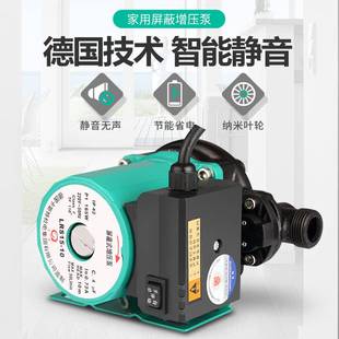 家用增压泵全自动热水器太阳能自来水静音耐高温220V小型加压水泵