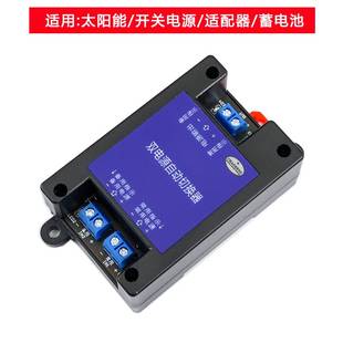 60V直流双电源自动切换器停电不断电转换开关模块UPS 12V DC5V